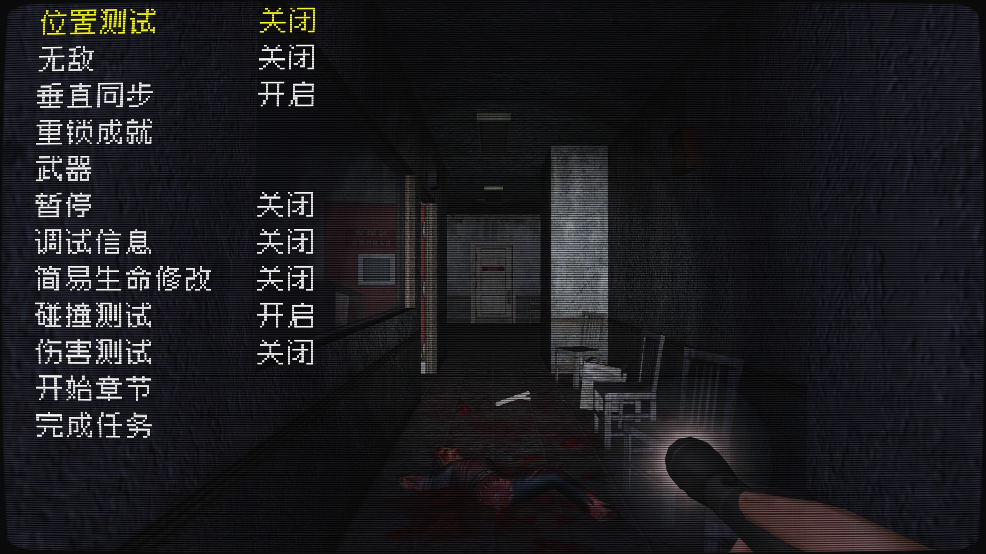 调试菜单