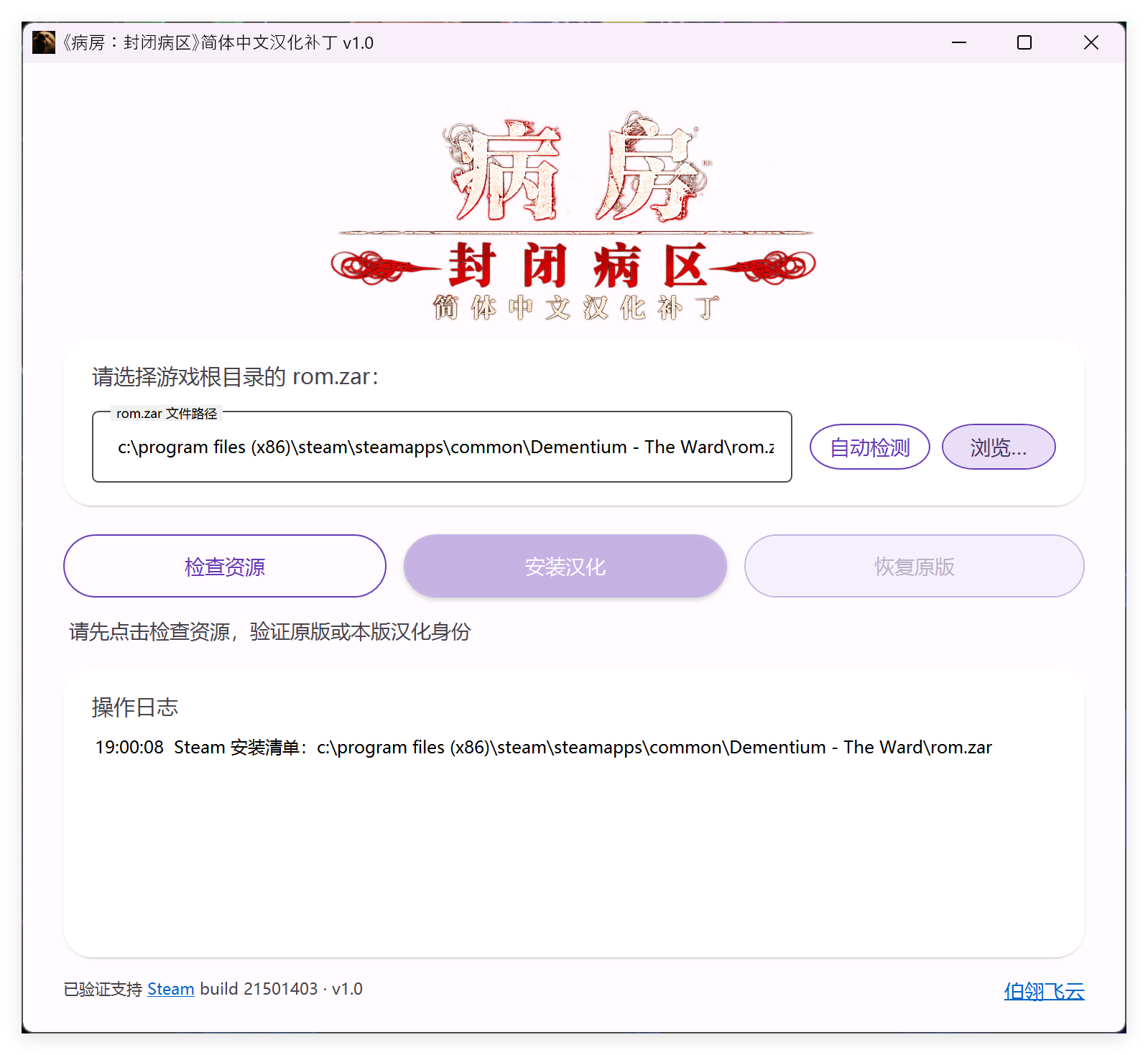 安装器