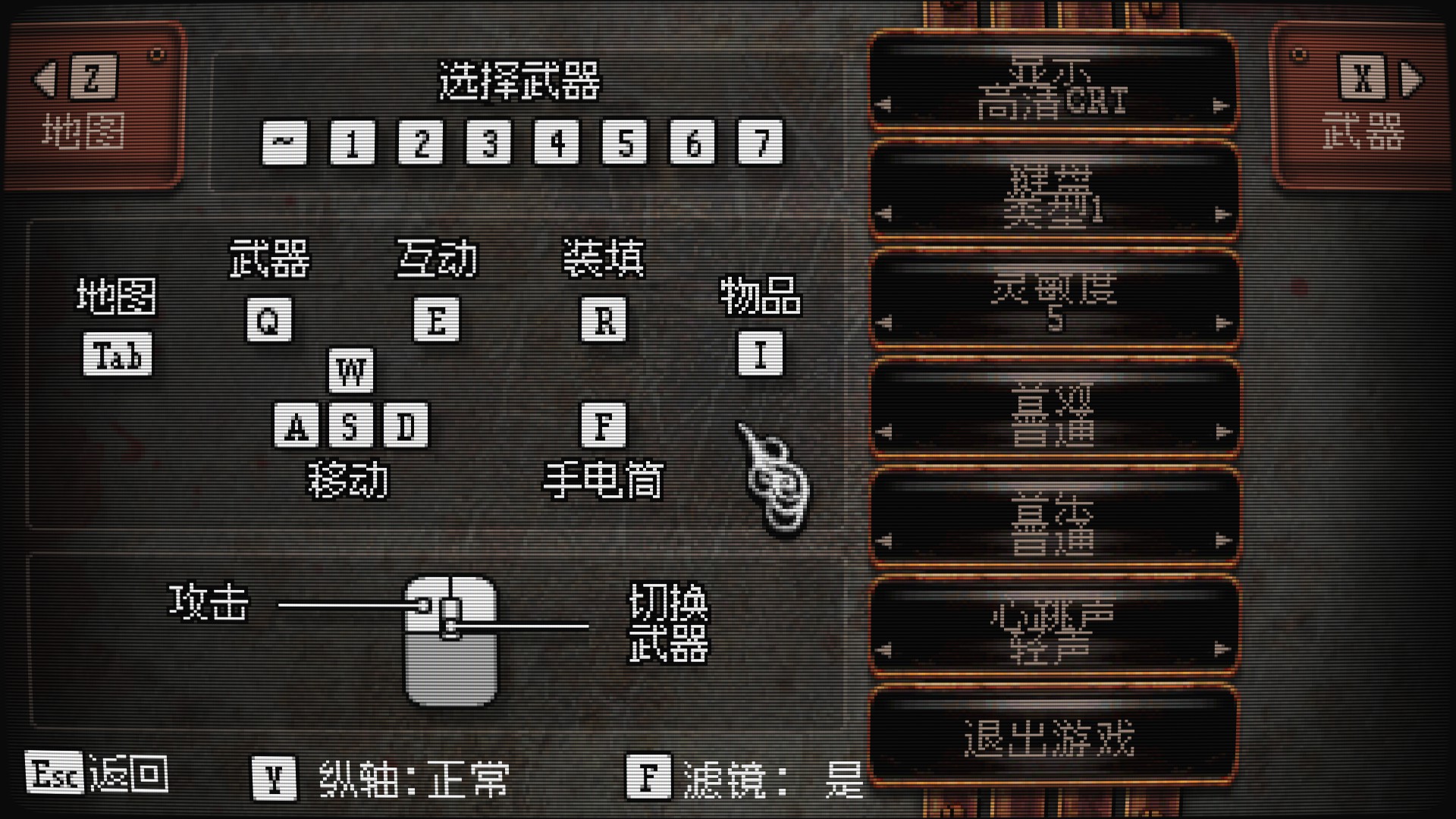 暂停界面